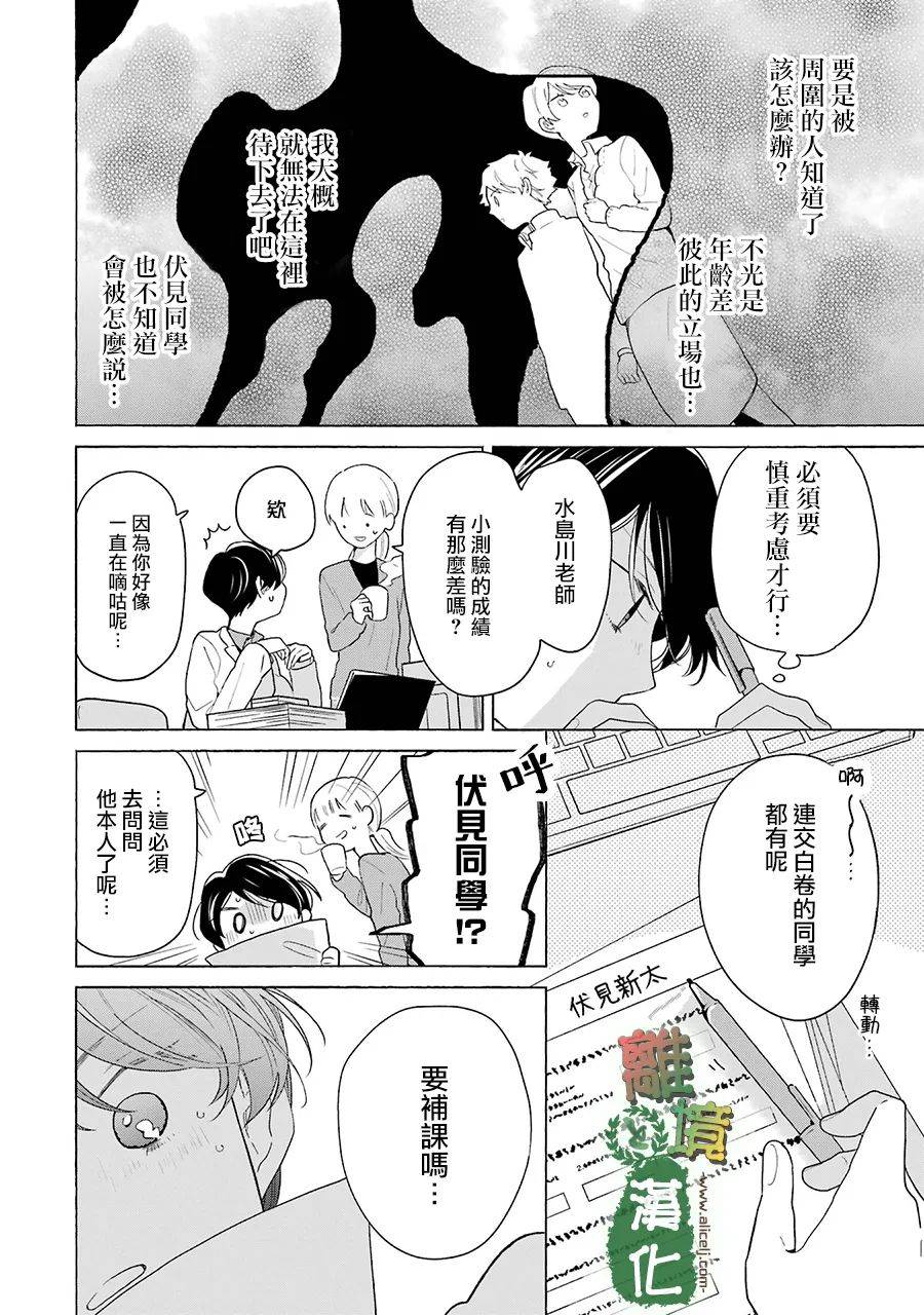 《13年后的你》漫画最新章节第10话免费下拉式在线观看章节第【6】张图片