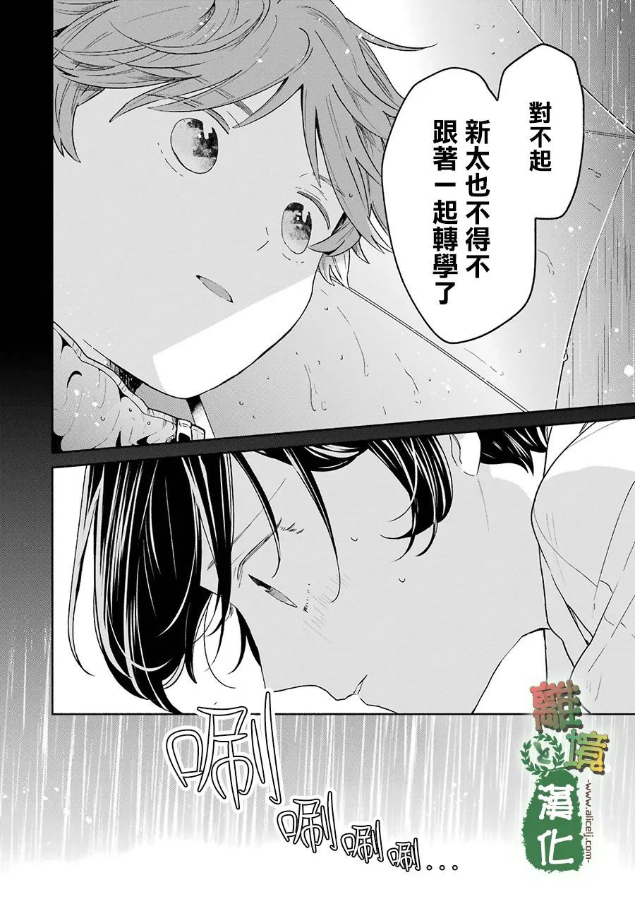 《13年后的你》漫画最新章节第9话免费下拉式在线观看章节第【26】张图片