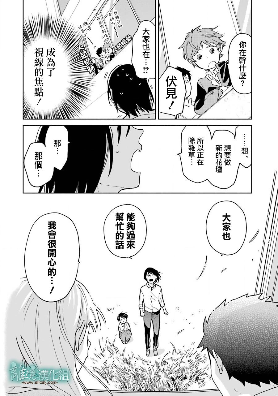 《13年后的你》漫画最新章节第5话免费下拉式在线观看章节第【36】张图片