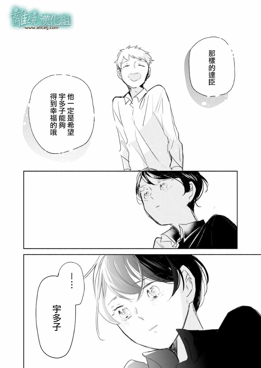 《13年后的你》漫画最新章节第6话免费下拉式在线观看章节第【10】张图片