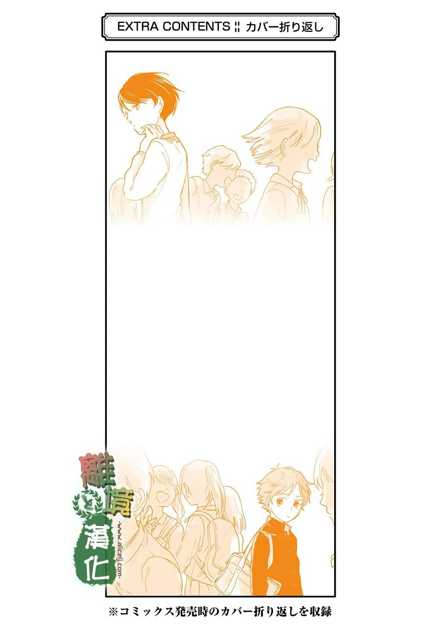 《13年后的你》漫画最新章节第11话免费下拉式在线观看章节第【44】张图片