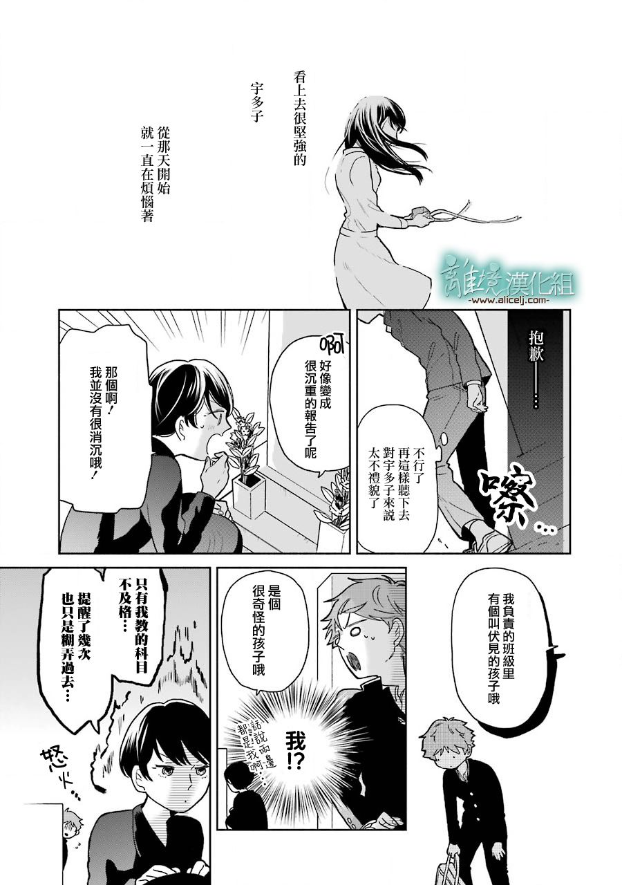 《13年后的你》漫画最新章节第4话免费下拉式在线观看章节第【19】张图片