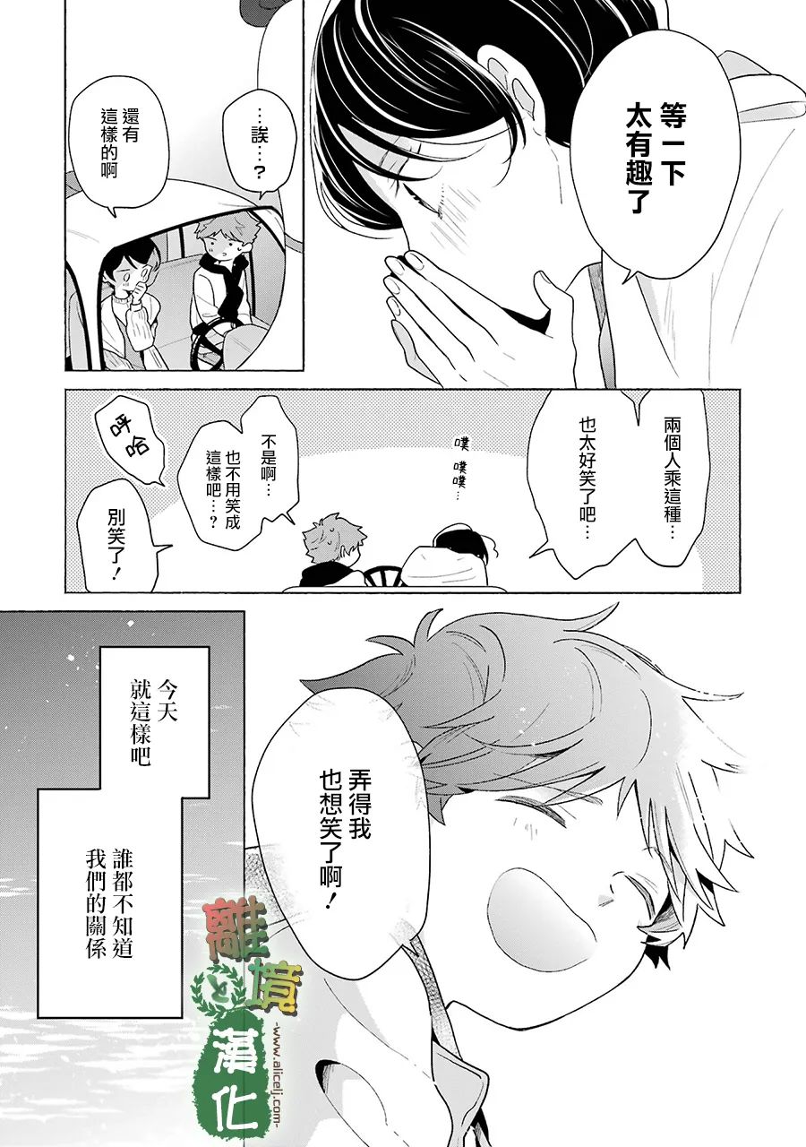 《13年后的你》漫画最新章节第11话免费下拉式在线观看章节第【11】张图片