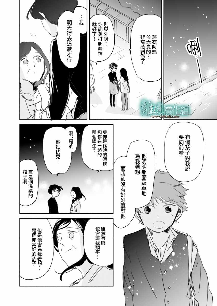 《13年后的你》漫画最新章节第6话免费下拉式在线观看章节第【12】张图片