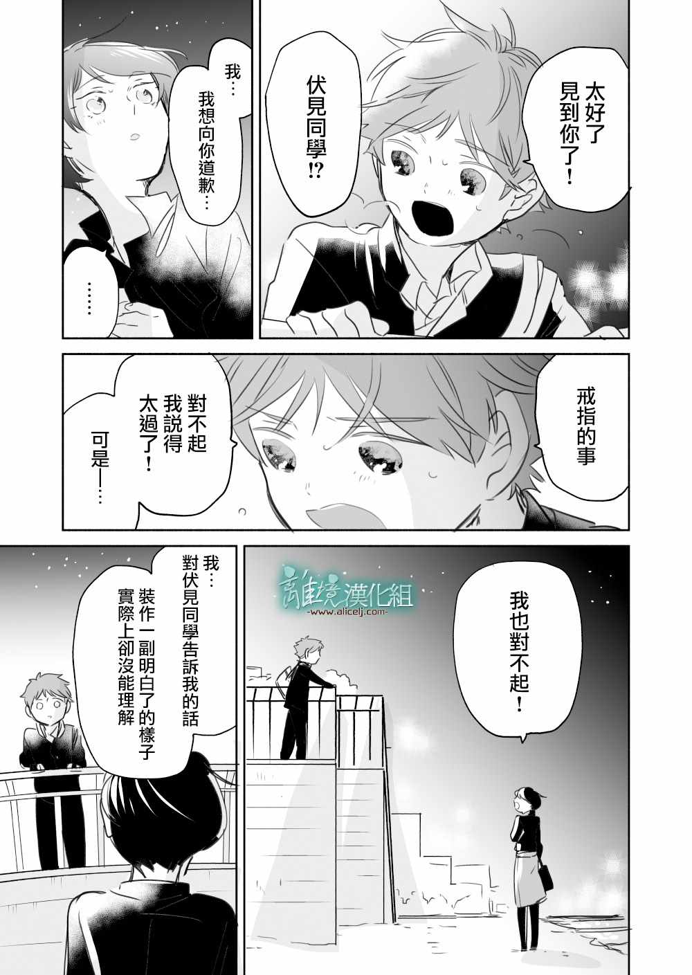 《13年后的你》漫画最新章节第6话免费下拉式在线观看章节第【19】张图片