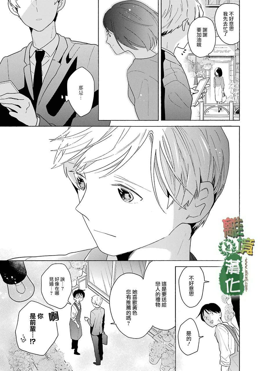 《13年后的你》漫画最新章节第11话免费下拉式在线观看章节第【34】张图片
