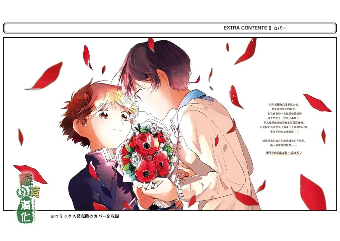 《13年后的你》漫画最新章节第11话免费下拉式在线观看章节第【45】张图片