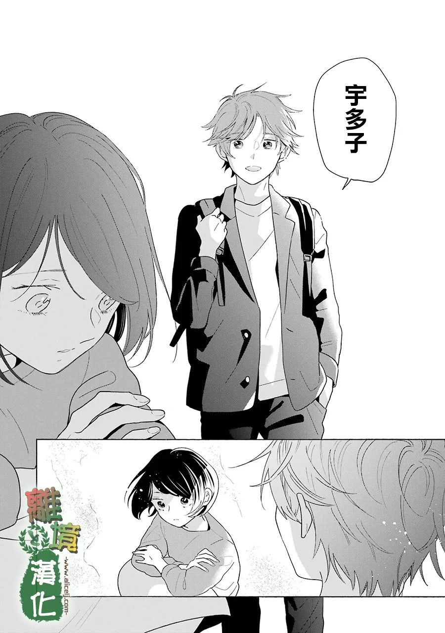 《13年后的你》漫画最新章节第11话免费下拉式在线观看章节第【37】张图片