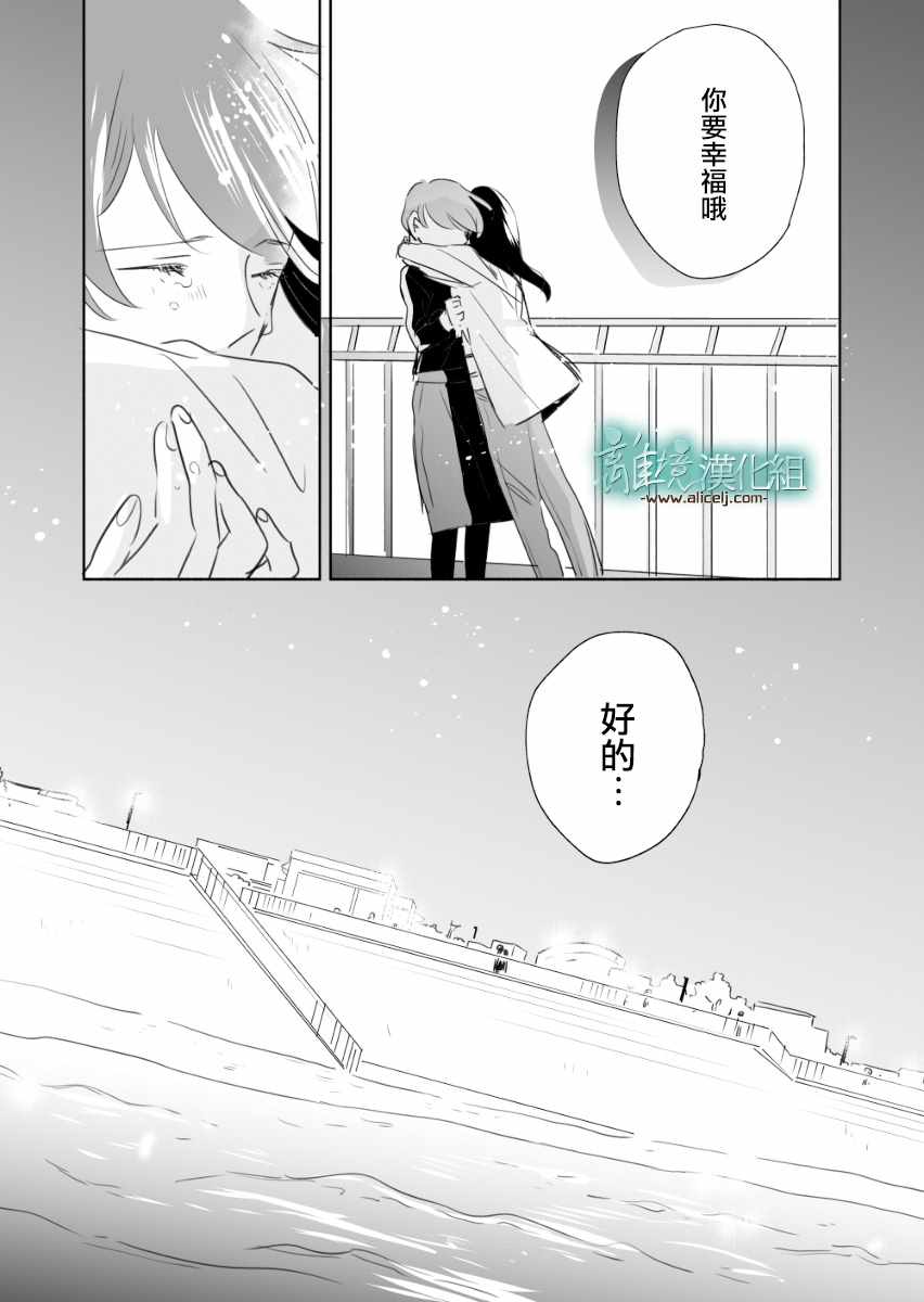 《13年后的你》漫画最新章节第6话免费下拉式在线观看章节第【11】张图片