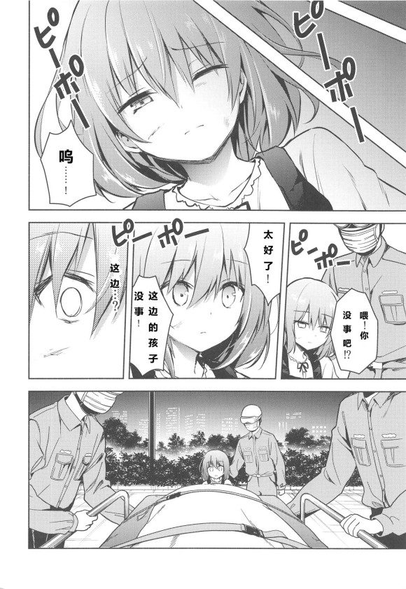 《蕾米莉亚的单相思》漫画最新章节爱之形免费下拉式在线观看章节第【25】张图片