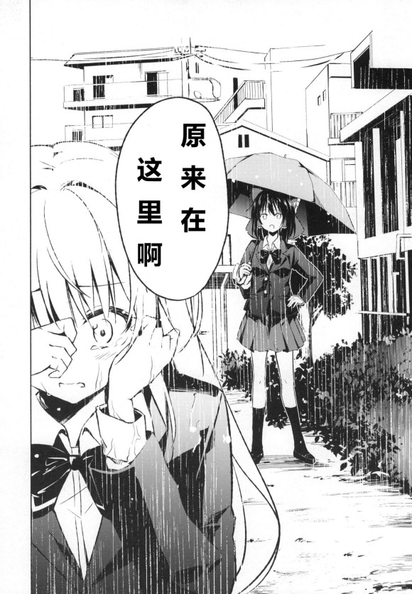 《蕾米莉亚的单相思》漫画最新章节魔理沙的单相思免费下拉式在线观看章节第【19】张图片