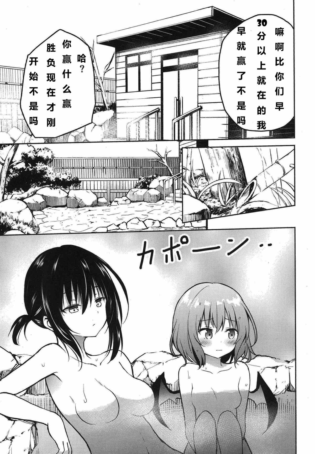 《蕾米莉亚的单相思》漫画最新章节地灵温泉免费下拉式在线观看章节第【17】张图片