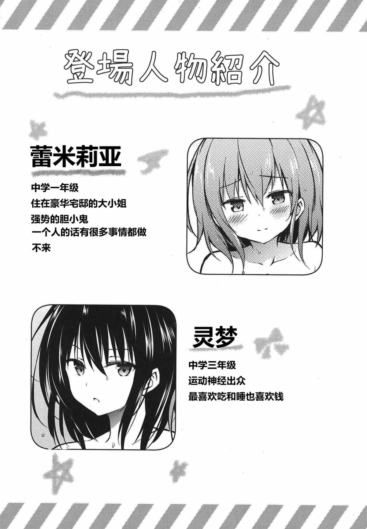 《蕾米莉亚的单相思》漫画最新章节地灵温泉免费下拉式在线观看章节第【3】张图片