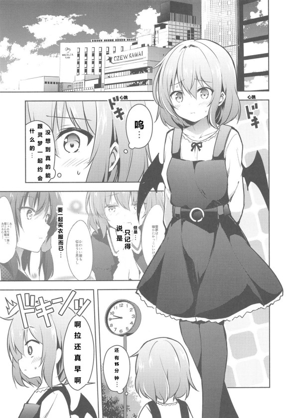 《蕾米莉亚的单相思》漫画最新章节爱之形免费下拉式在线观看章节第【6】张图片