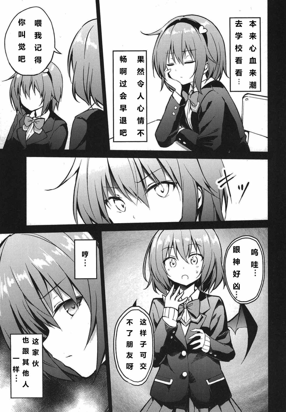 《蕾米莉亚的单相思》漫画最新章节地灵温泉免费下拉式在线观看章节第【26】张图片