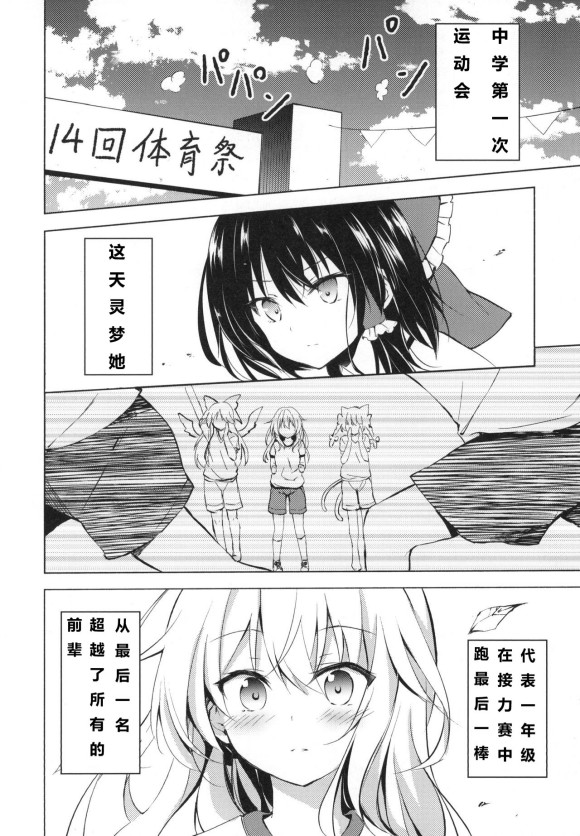 《蕾米莉亚的单相思》漫画最新章节魔理沙的单相思免费下拉式在线观看章节第【7】张图片