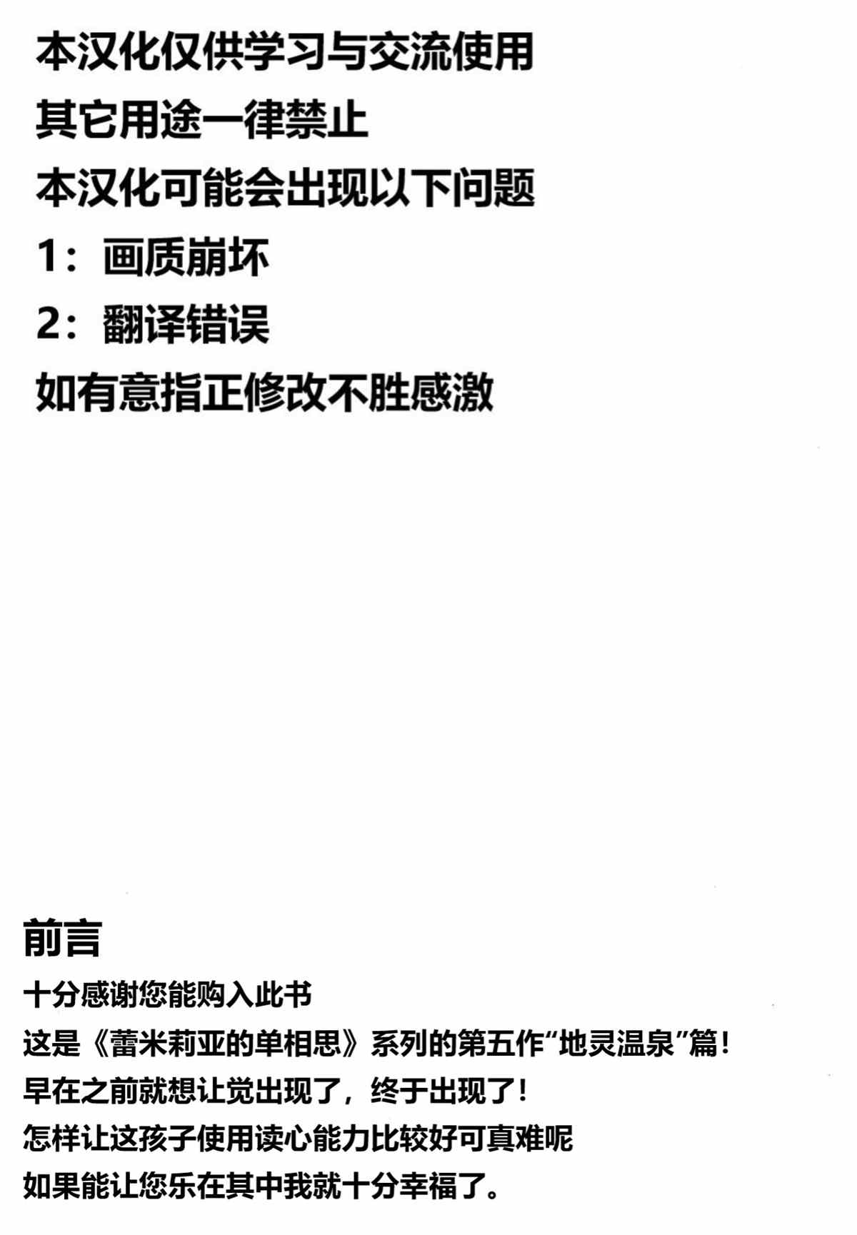 《蕾米莉亚的单相思》漫画最新章节地灵温泉免费下拉式在线观看章节第【5】张图片