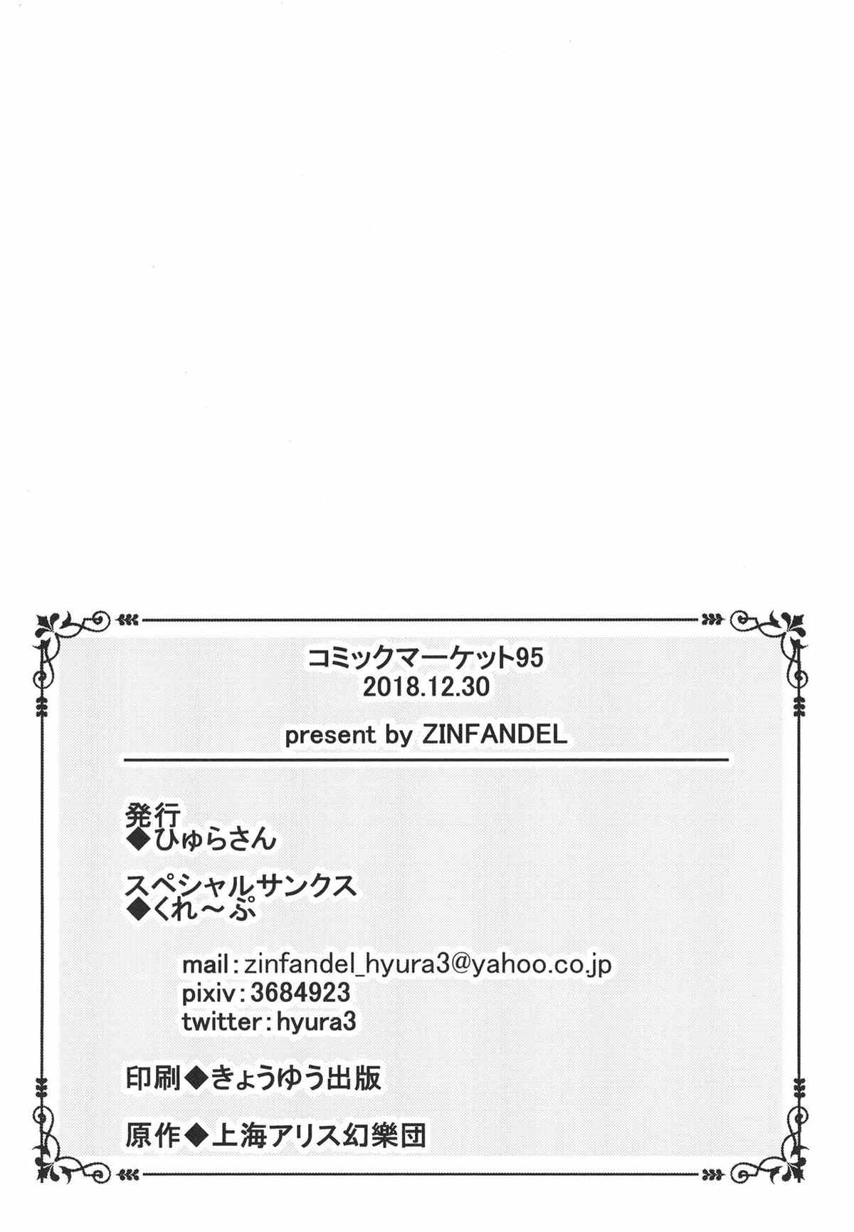 《蕾米莉亚的单相思》漫画最新章节地灵温泉免费下拉式在线观看章节第【35】张图片