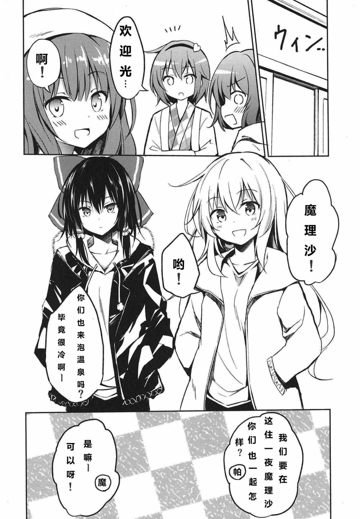 《蕾米莉亚的单相思》漫画最新章节地灵温泉免费下拉式在线观看章节第【8】张图片