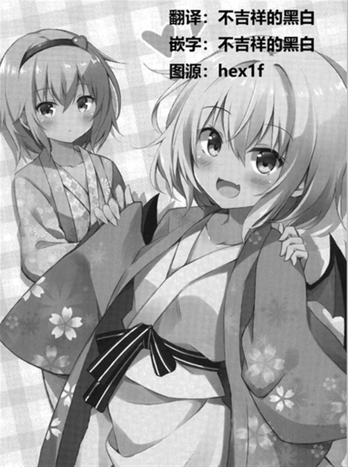 《蕾米莉亚的单相思》漫画最新章节地灵温泉免费下拉式在线观看章节第【2】张图片