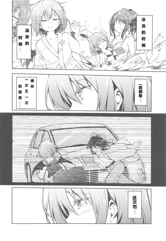 《蕾米莉亚的单相思》漫画最新章节爱之形免费下拉式在线观看章节第【31】张图片