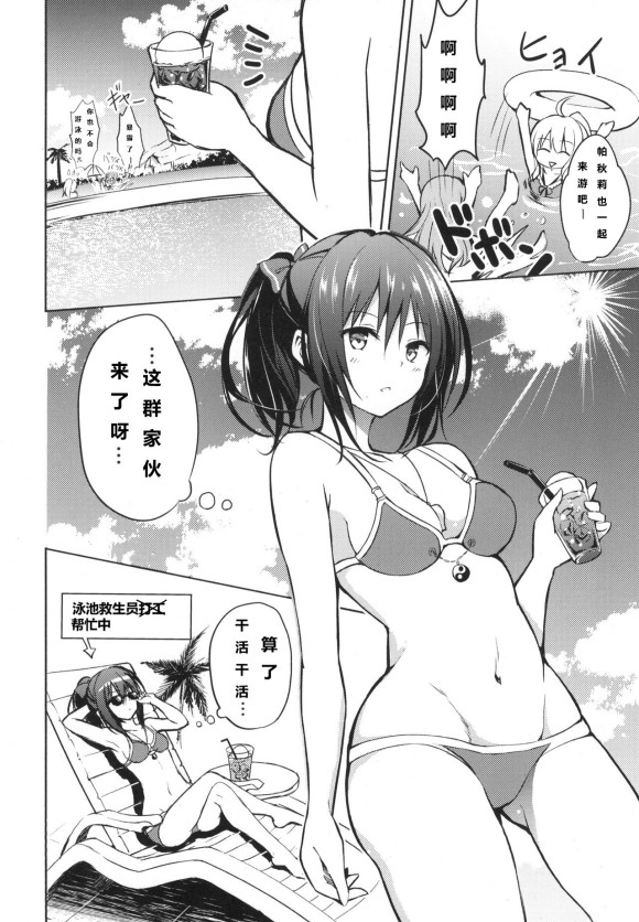 《蕾米莉亚的单相思》漫画最新章节swimming lesson免费下拉式在线观看章节第【16】张图片