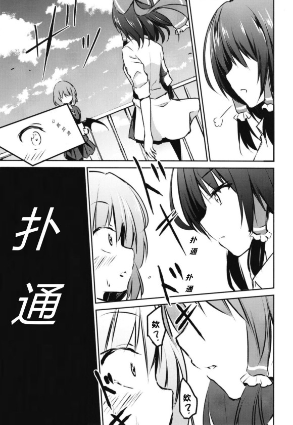 《蕾米莉亚的单相思》漫画最新章节第1话免费下拉式在线观看章节第【22】张图片