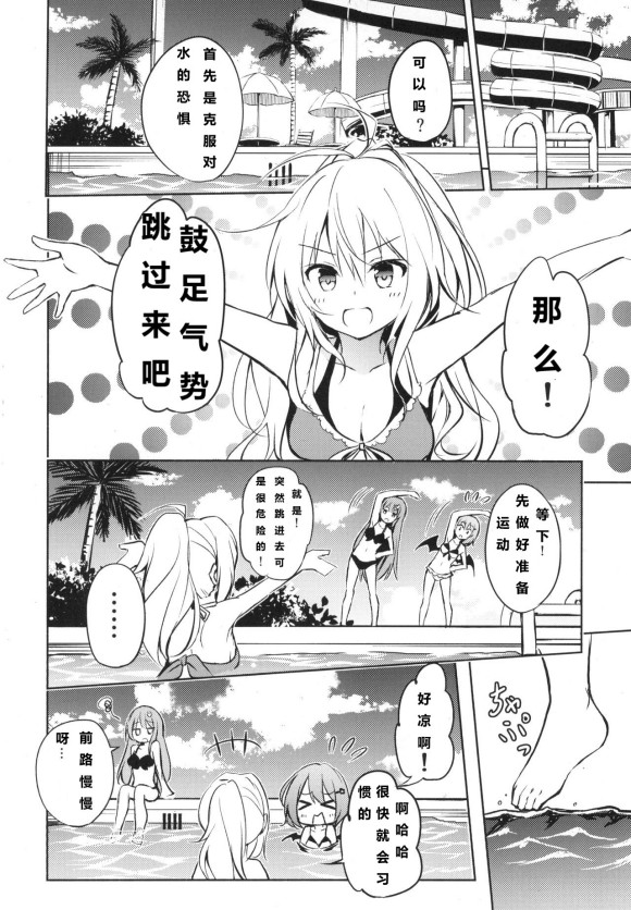 《蕾米莉亚的单相思》漫画最新章节swimming lesson免费下拉式在线观看章节第【14】张图片