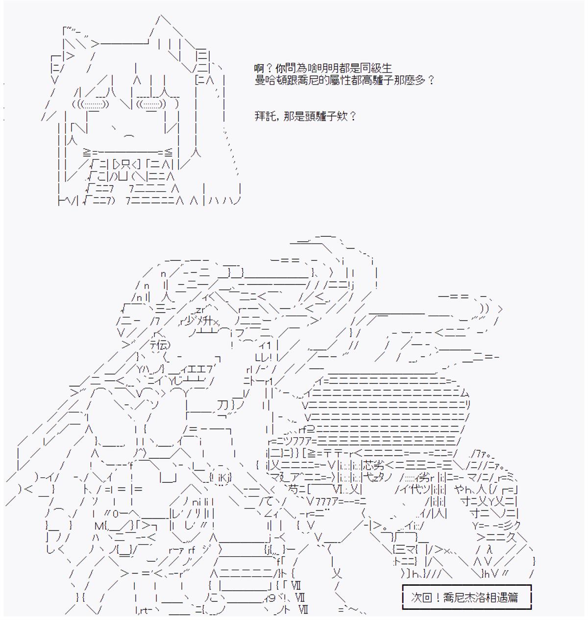 《【安价AA】即使是当马娘训练员烈海王也是无所谓的！》漫画最新章节第10话免费下拉式在线观看章节第【15】张图片