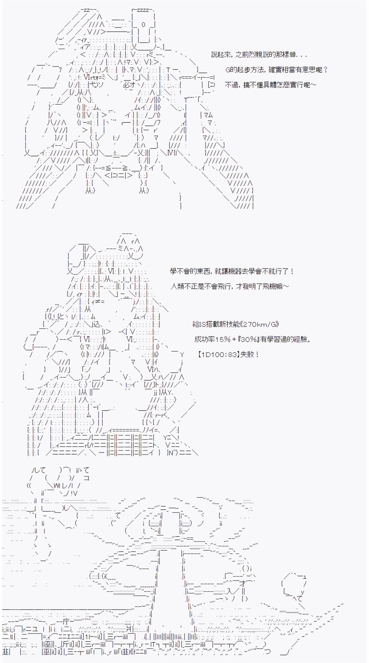 《【安价AA】即使是当马娘训练员烈海王也是无所谓的！》漫画最新章节第10话免费下拉式在线观看章节第【6】张图片