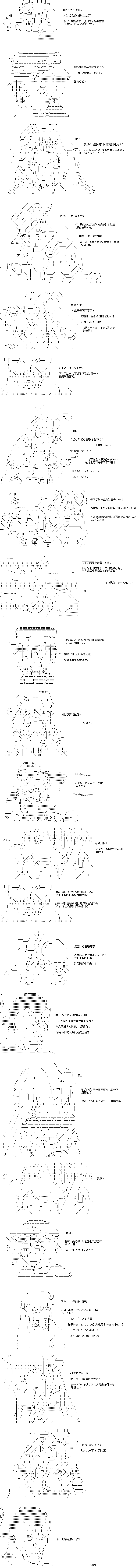 《【安价AA】即使是当马娘训练员烈海王也是无所谓的！》漫画最新章节第4话免费下拉式在线观看章节第【2】张图片