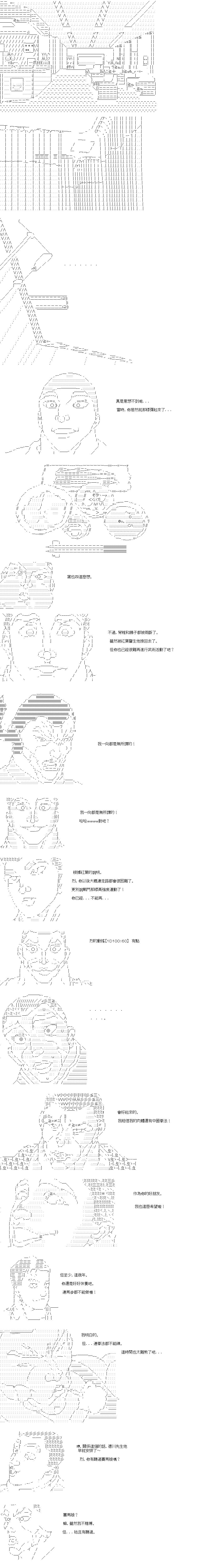 《【安价AA】即使是当马娘训练员烈海王也是无所谓的！》漫画最新章节第1话免费下拉式在线观看章节第【3】张图片