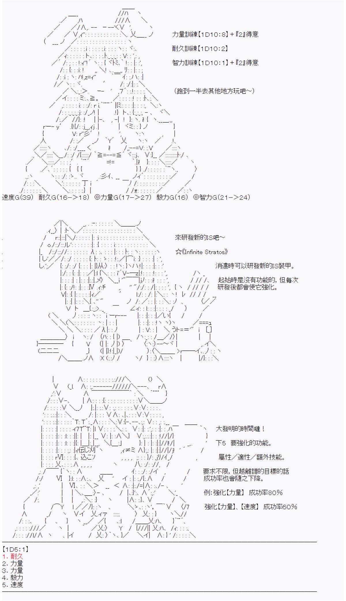 《【安价AA】即使是当马娘训练员烈海王也是无所谓的！》漫画最新章节第10话免费下拉式在线观看章节第【4】张图片