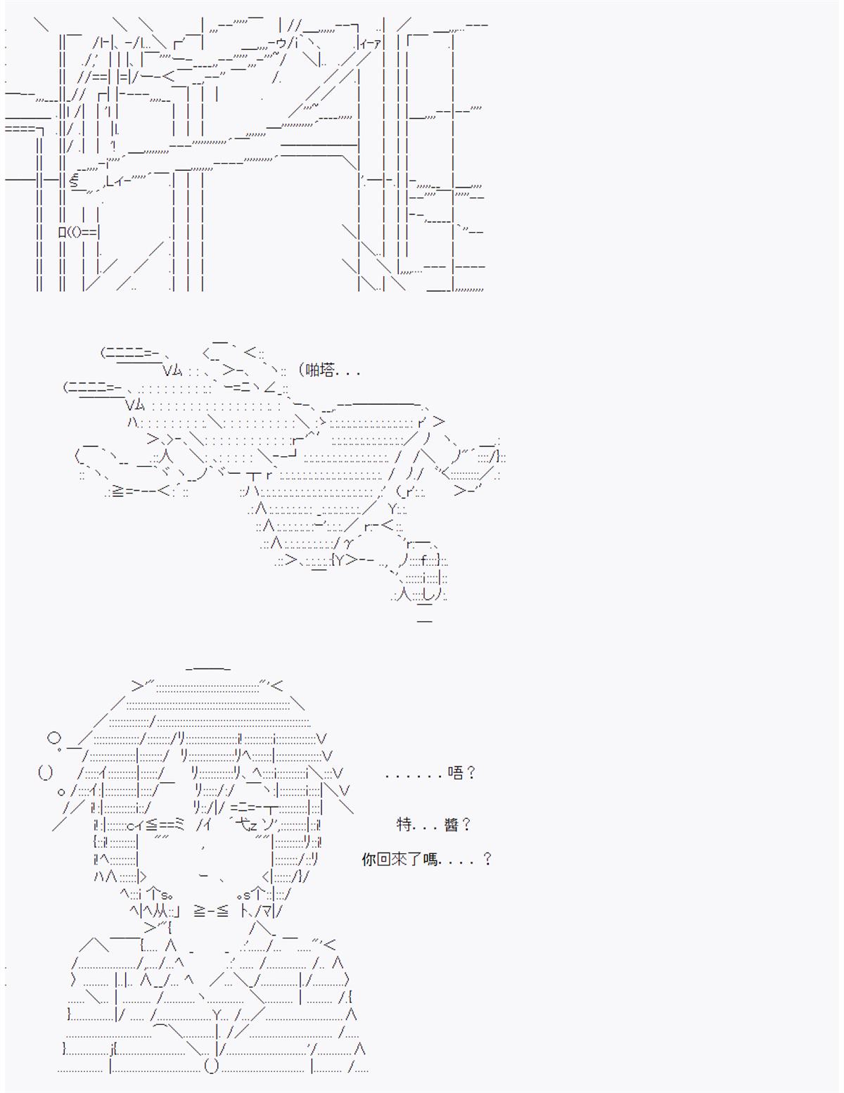 《【安价AA】即使是当马娘训练员烈海王也是无所谓的！》漫画最新章节第10话免费下拉式在线观看章节第【9】张图片