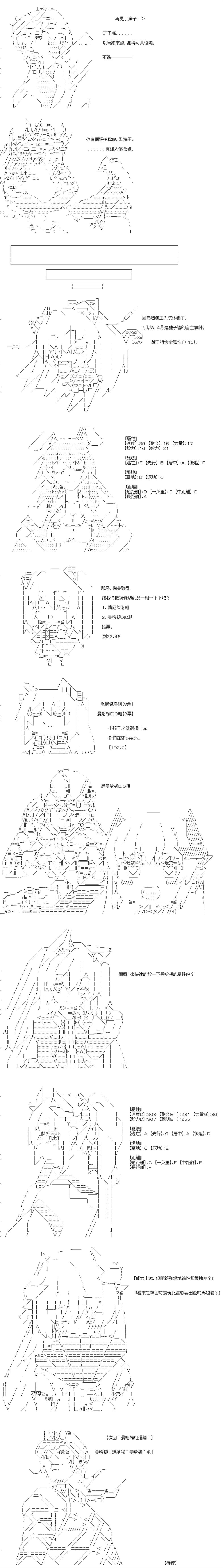 《【安价AA】即使是当马娘训练员烈海王也是无所谓的！》漫画最新章节第7话免费下拉式在线观看章节第【3】张图片