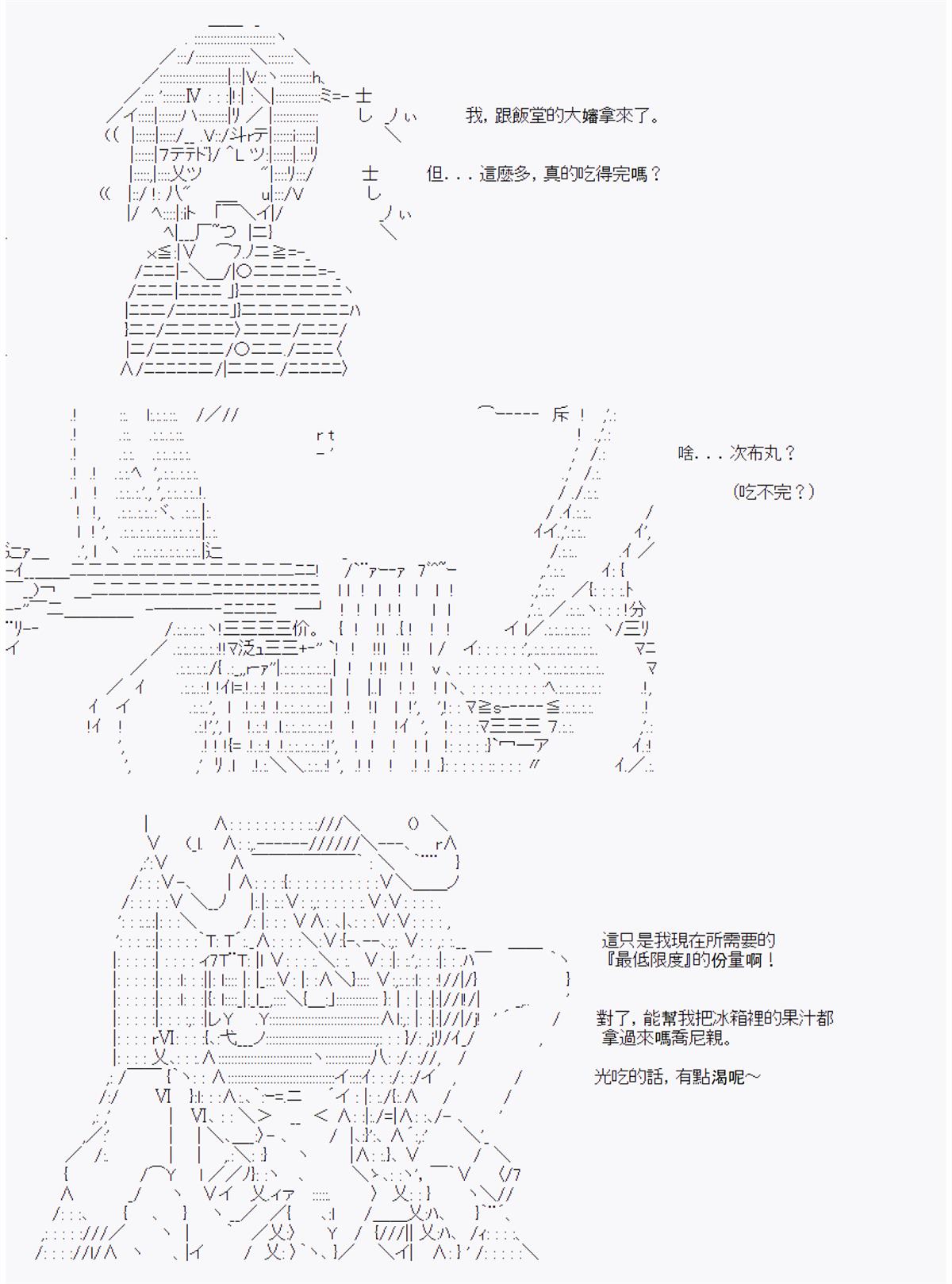 《【安价AA】即使是当马娘训练员烈海王也是无所谓的！》漫画最新章节第10话免费下拉式在线观看章节第【11】张图片