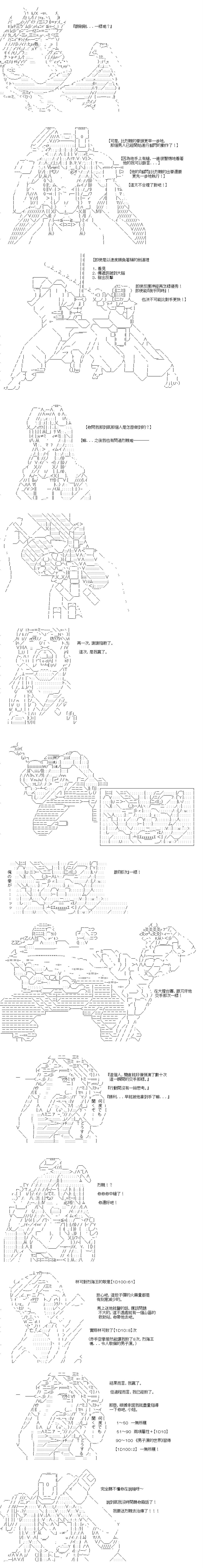 《【安价AA】即使是当马娘训练员烈海王也是无所谓的！》漫画最新章节第7话免费下拉式在线观看章节第【2】张图片