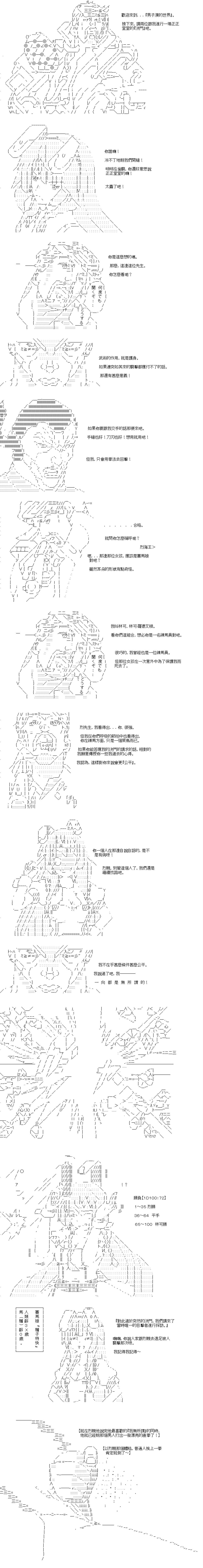 《【安价AA】即使是当马娘训练员烈海王也是无所谓的！》漫画最新章节第7话免费下拉式在线观看章节第【1】张图片