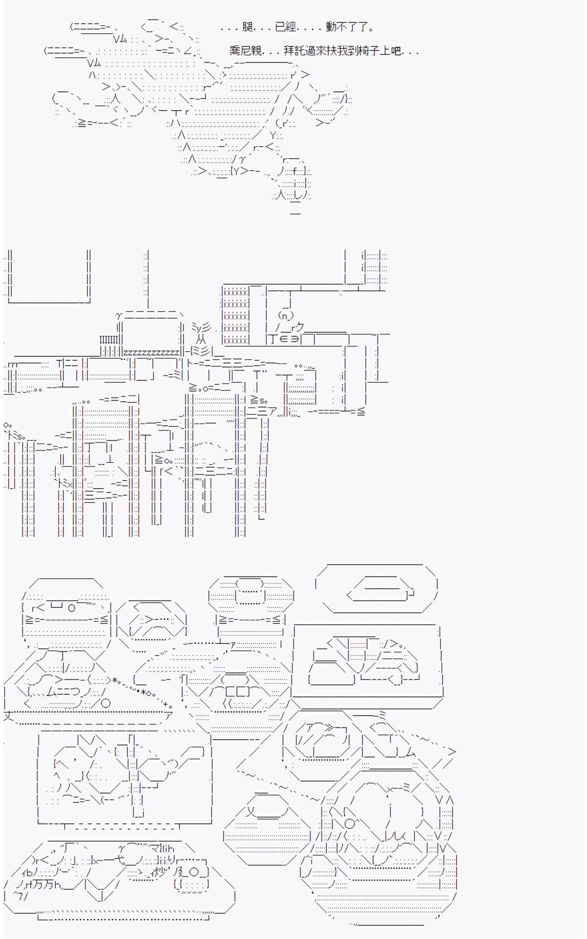 《【安价AA】即使是当马娘训练员烈海王也是无所谓的！》漫画最新章节第10话免费下拉式在线观看章节第【10】张图片