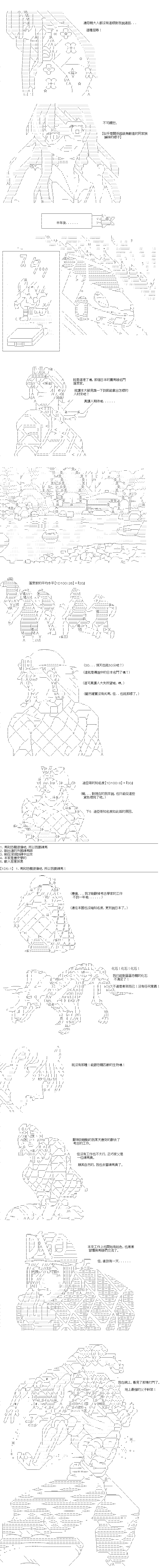 《【安价AA】即使是当马娘训练员烈海王也是无所谓的！》漫画最新章节第8话免费下拉式在线观看章节第【2】张图片