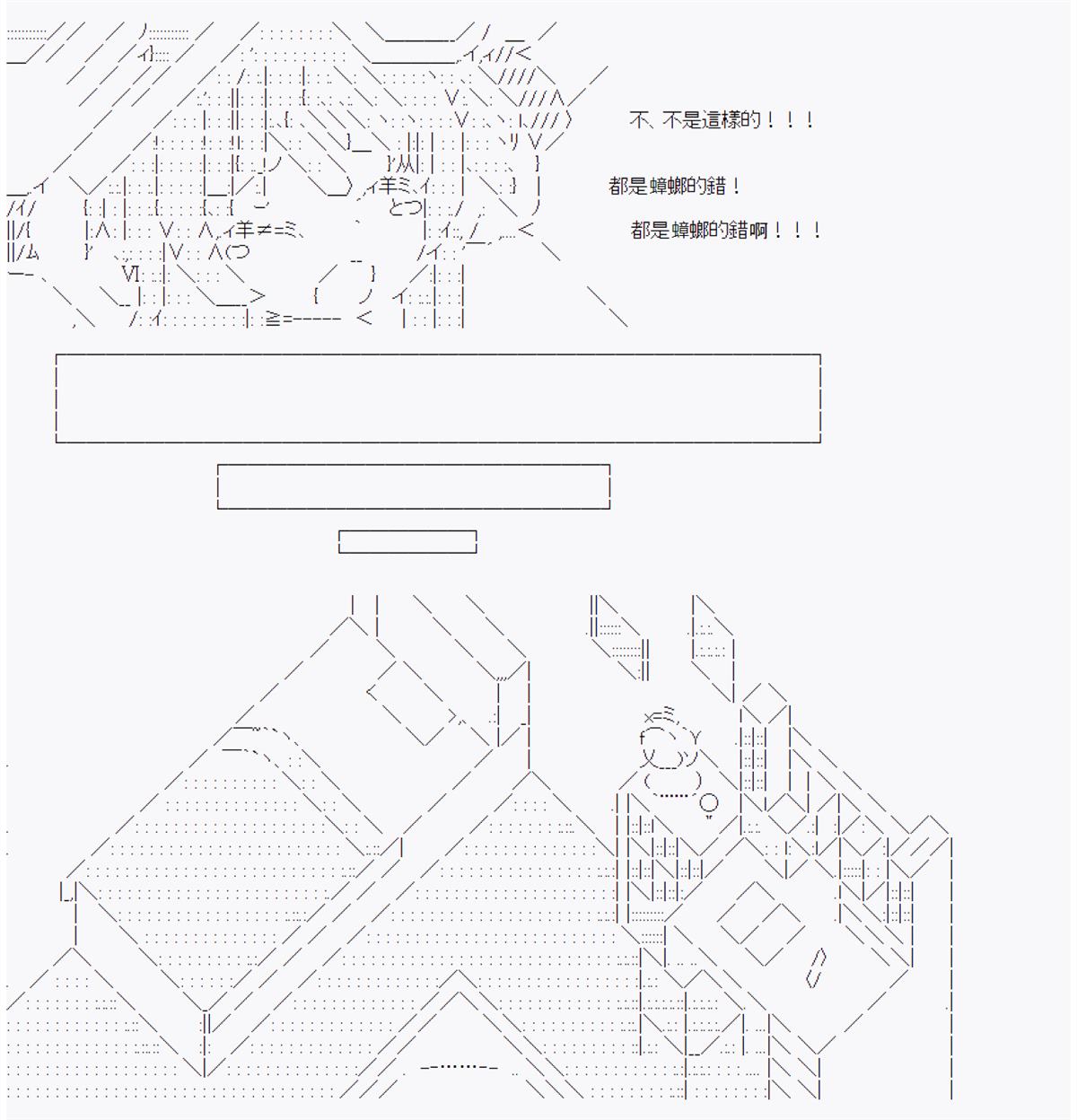 《【安价AA】即使是当马娘训练员烈海王也是无所谓的！》漫画最新章节第10话免费下拉式在线观看章节第【8】张图片