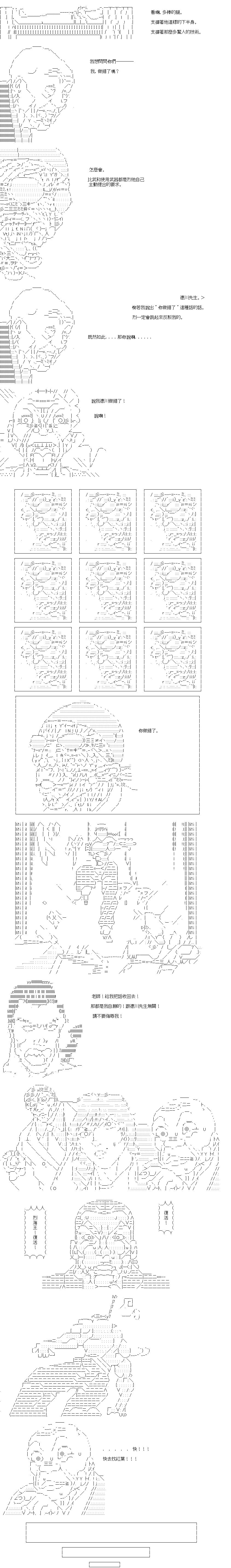 《【安价AA】即使是当马娘训练员烈海王也是无所谓的！》漫画最新章节第1话免费下拉式在线观看章节第【2】张图片