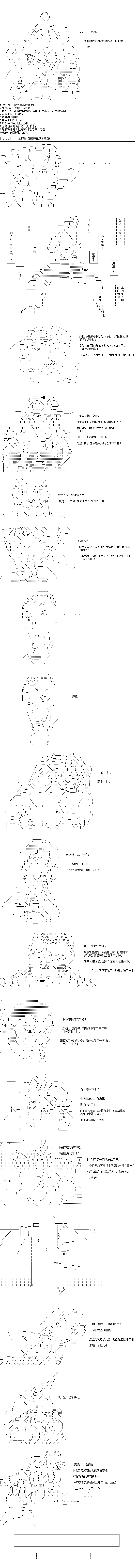 《【安价AA】即使是当马娘训练员烈海王也是无所谓的！》漫画最新章节第2话免费下拉式在线观看章节第【3】张图片