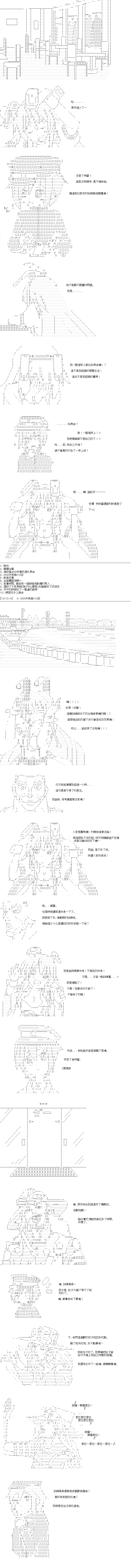 《【安价AA】即使是当马娘训练员烈海王也是无所谓的！》漫画最新章节第4话免费下拉式在线观看章节第【1】张图片