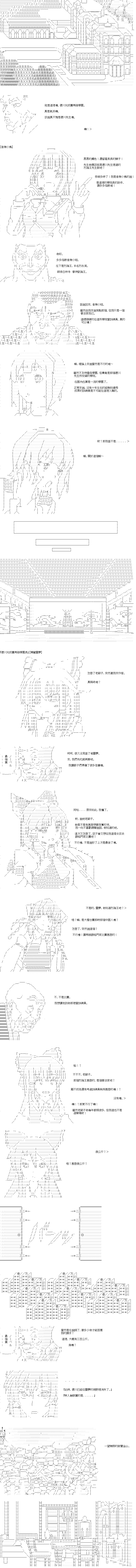 《【安价AA】即使是当马娘训练员烈海王也是无所谓的！》漫画最新章节第2话免费下拉式在线观看章节第【1】张图片