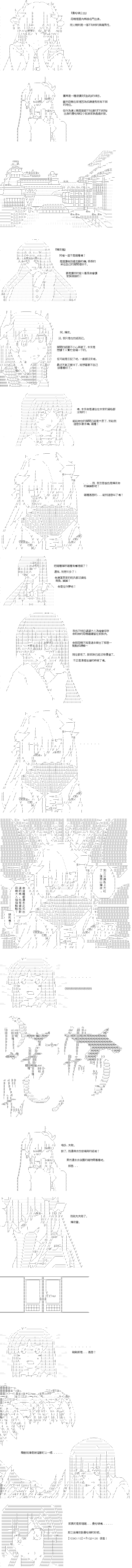 《【安价AA】即使是当马娘训练员烈海王也是无所谓的！》漫画最新章节第8话免费下拉式在线观看章节第【1】张图片