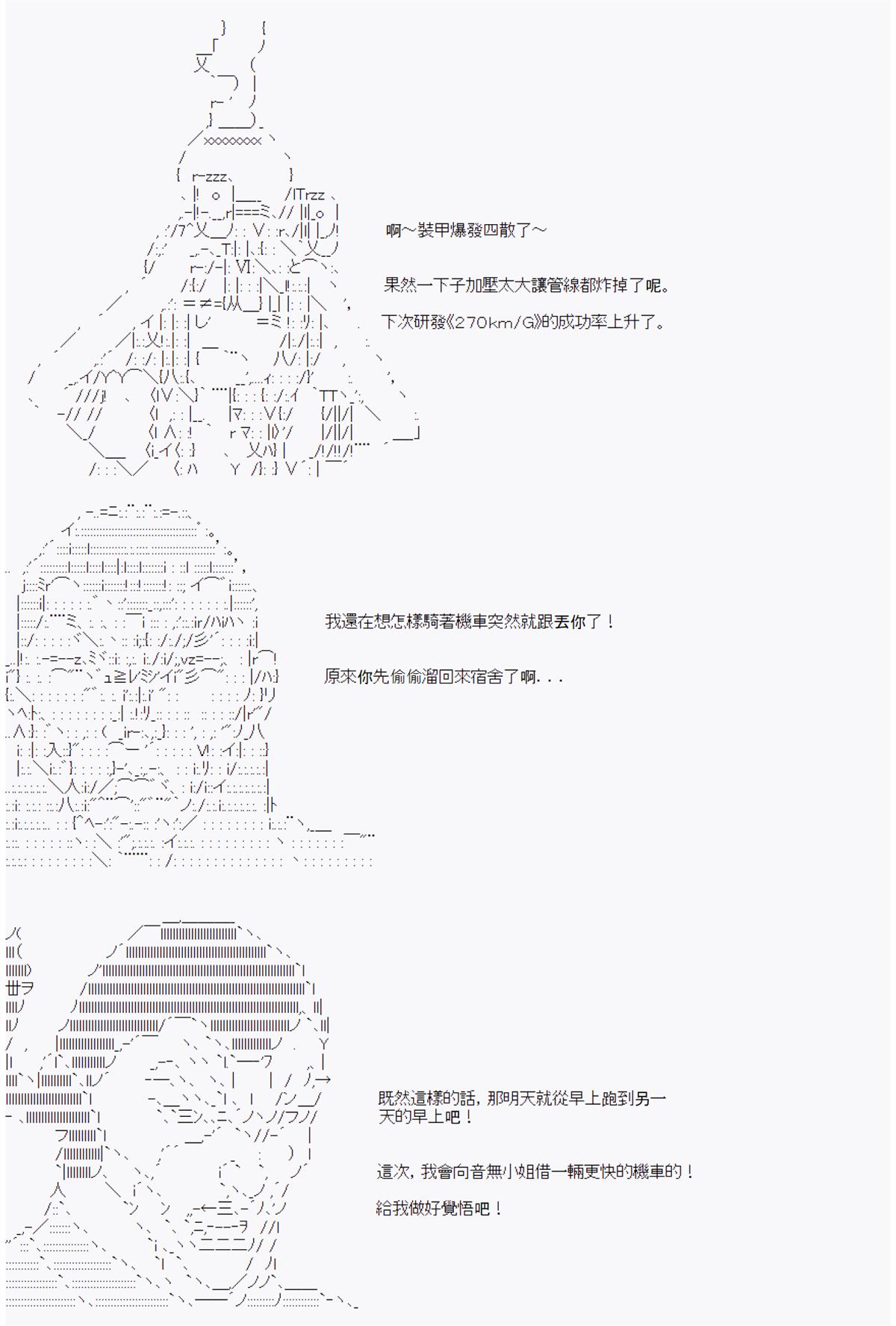 《【安价AA】即使是当马娘训练员烈海王也是无所谓的！》漫画最新章节第10话免费下拉式在线观看章节第【7】张图片