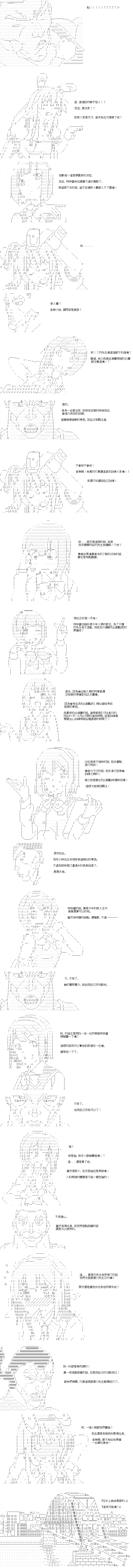 《【安价AA】即使是当马娘训练员烈海王也是无所谓的！》漫画最新章节第3话免费下拉式在线观看章节第【1】张图片