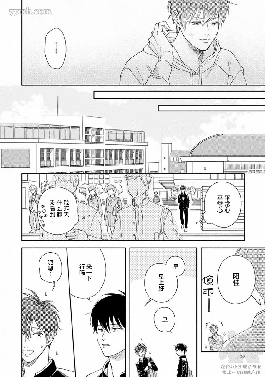 《戏剧性的展开有什么不好》漫画最新章节第1话免费下拉式在线观看章节第【22】张图片