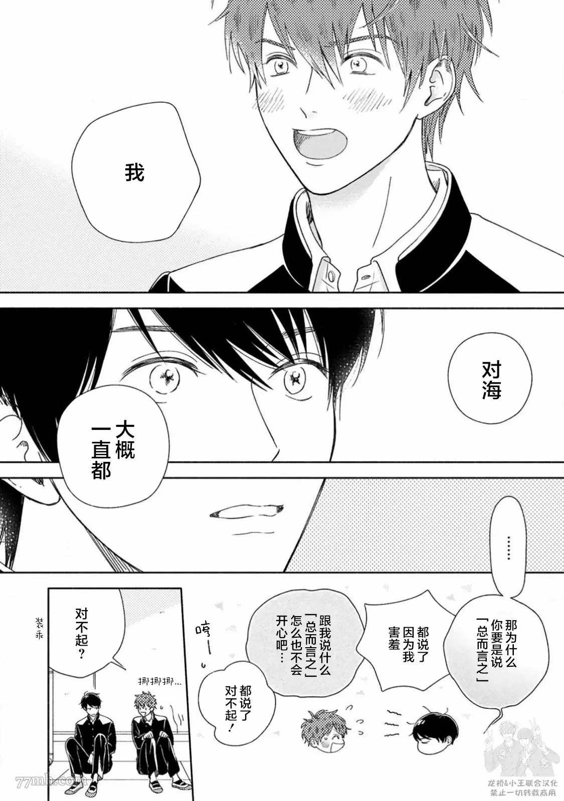 《戏剧性的展开有什么不好》漫画最新章节第2话免费下拉式在线观看章节第【32】张图片